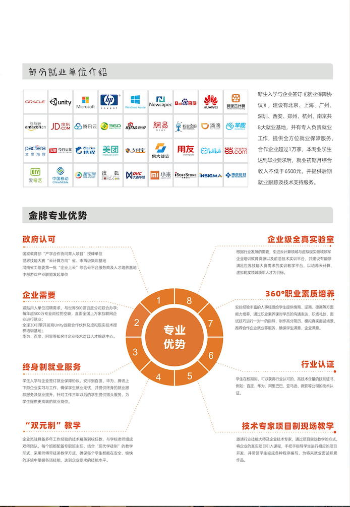 2020河南对外经济贸易职业学院招生简章